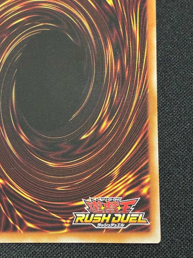 【遊戯王 ラッシュ】究極完全態・グレート・モス オーバーラッシュ