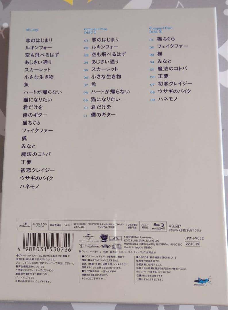 スピッツ/【猫ちぐらの夕べ】/初回限定盤/新品未開封