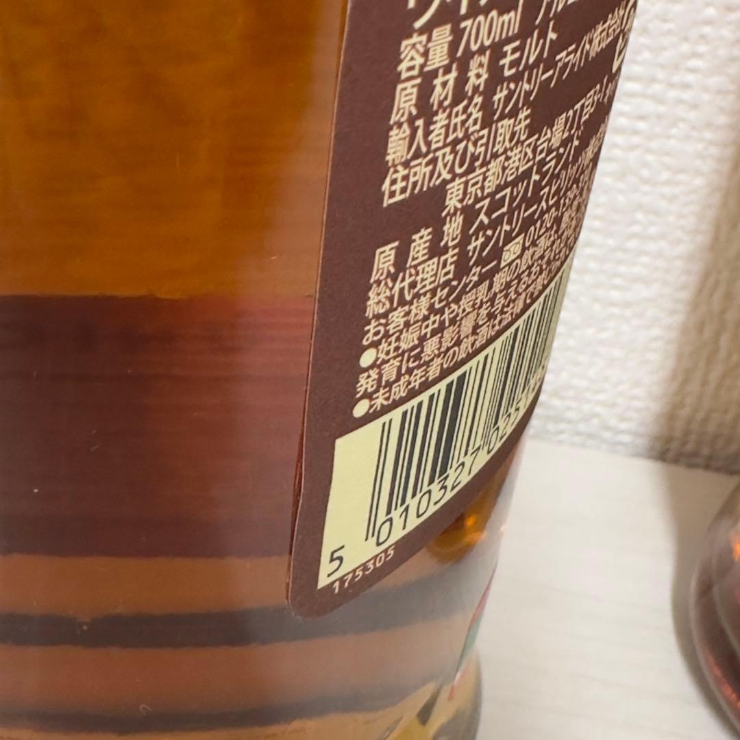 グレンフィディック15年 ソレラリザーブ (旧ボトル)700ml 2本セット