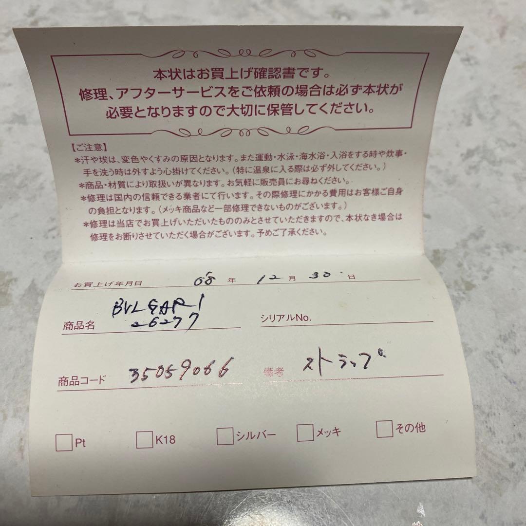 BVLGARI ストラップ