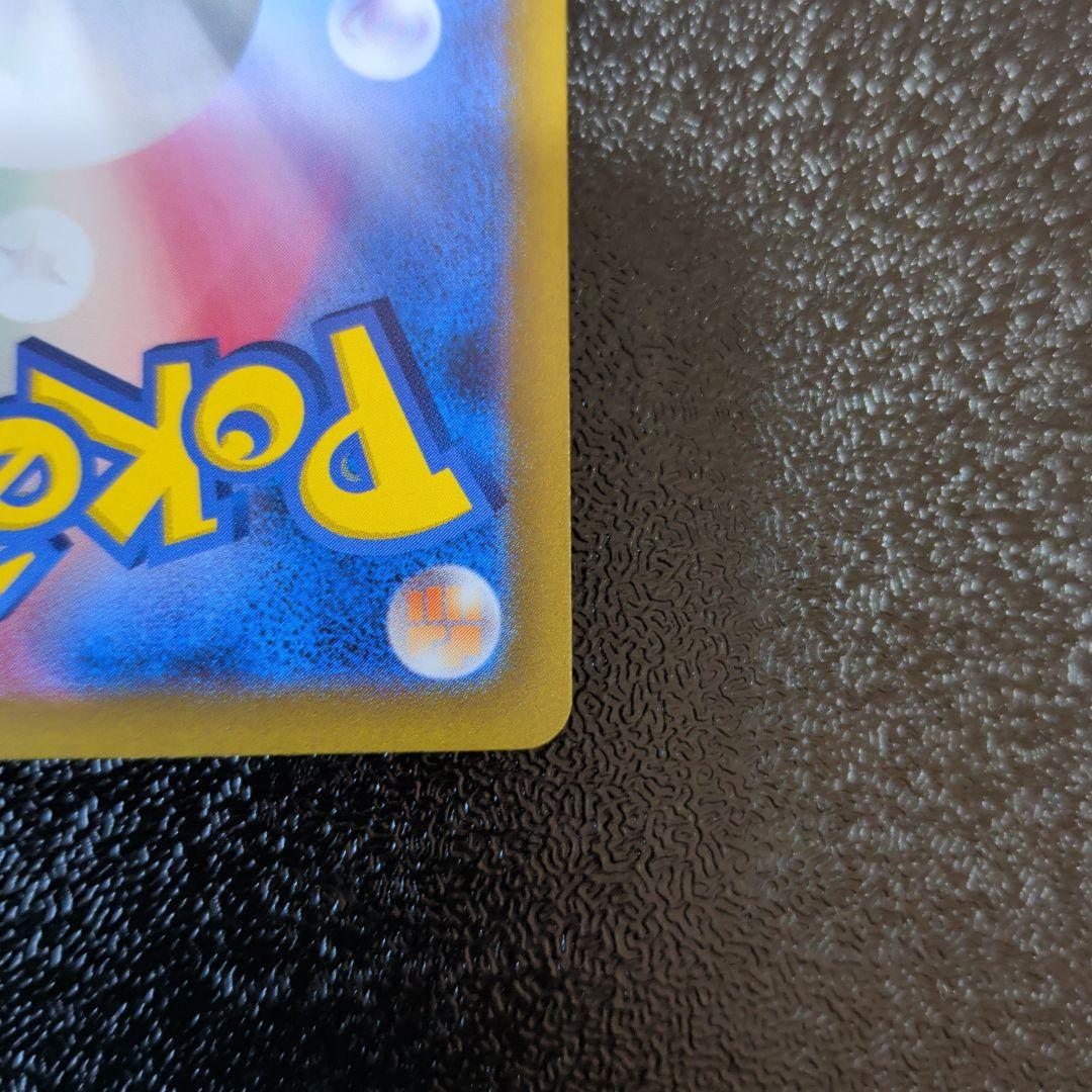 ナンジャモ SAR 「シャイニートレジャーex」)ポケモンカード