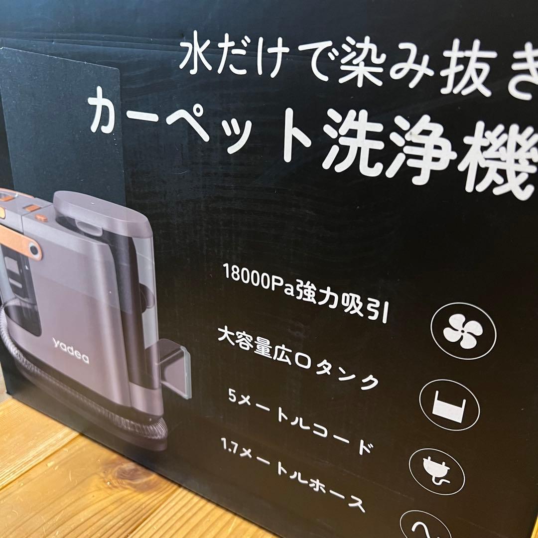 naka⭐︎さま✨　　　　 リンサークリーナー カーペットクリーナー18000Pa