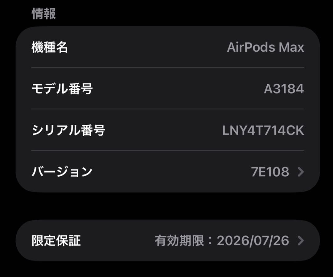 AirPods Max カバー付き