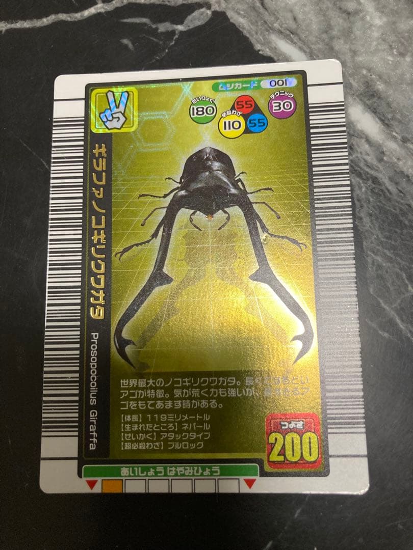 ムシキングカード　まとめ売り