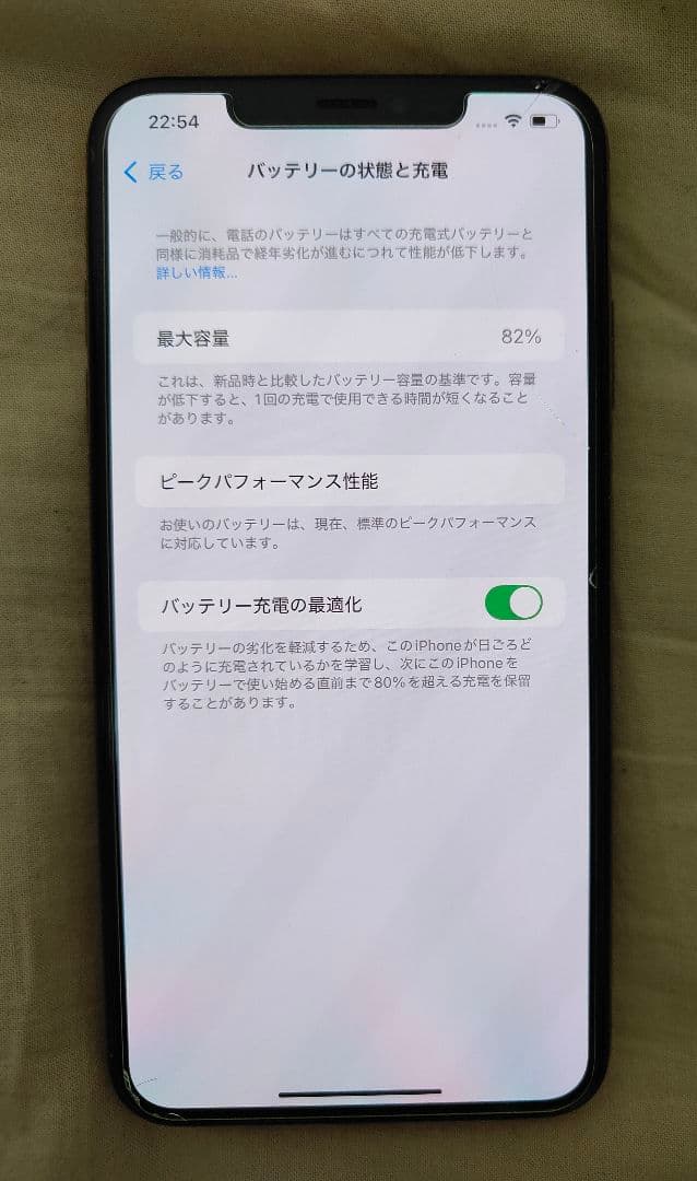 【格安】iPhone Xs Max 256GB GOLD SIMフリー