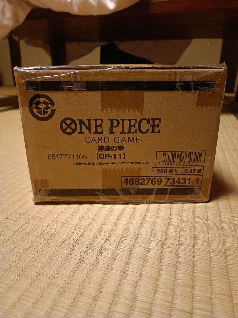 神速の拳　カートン　新品・未開封