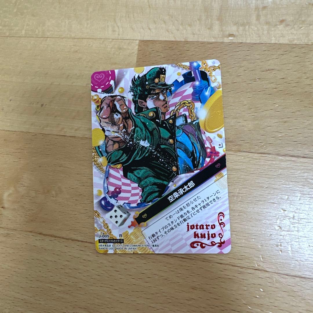 y*u様 ジョジョの奇妙な冒険 トレーディングカード