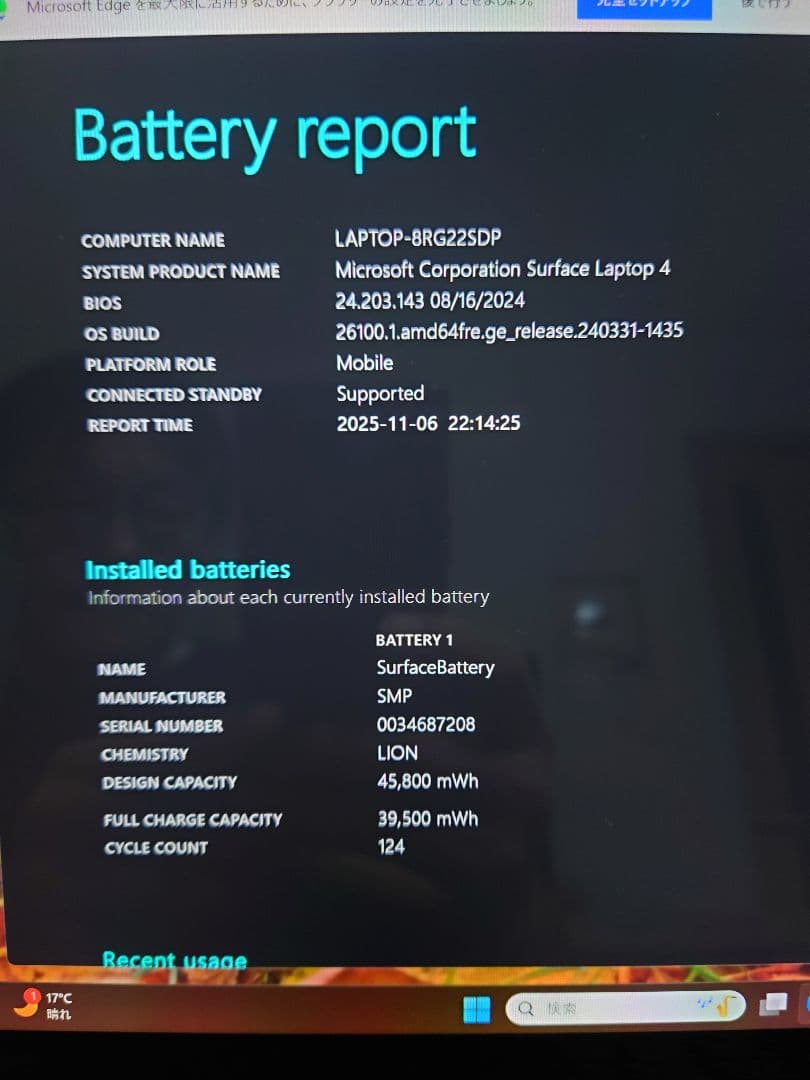 【爆速 美品】Surface Laptop 4 Core i7 16G 256G