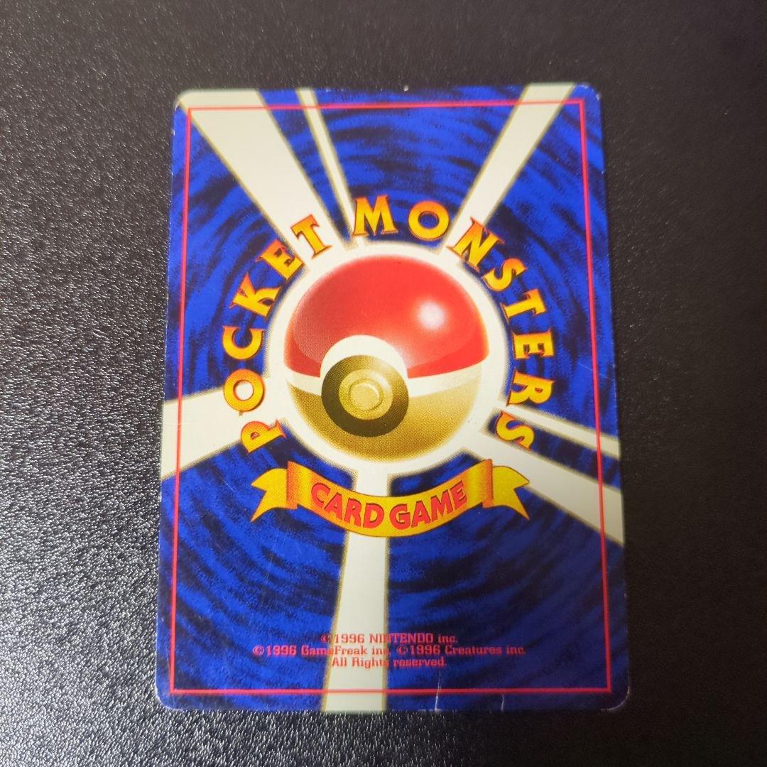 カツラのリザードン 旧裏