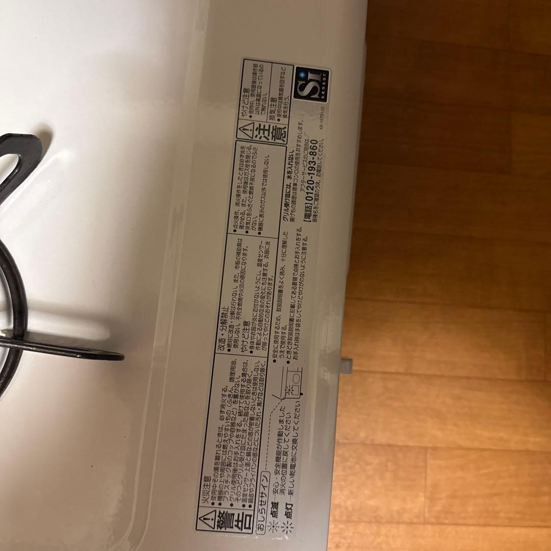 キッチン家電 IC-N36H-L