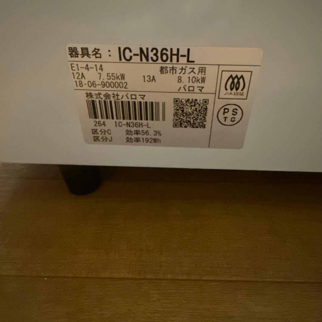 キッチン家電 IC-N36H-L