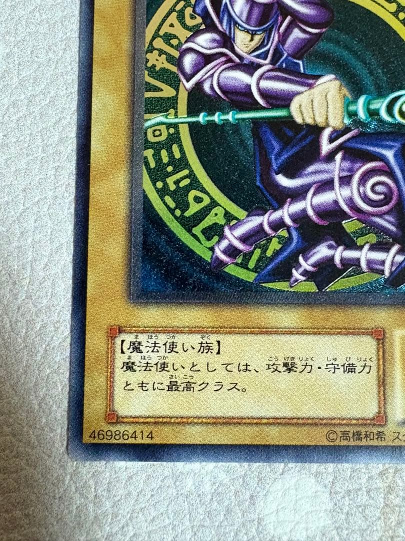 空*様 遊戯王 ブラックマジシャン レリーフ