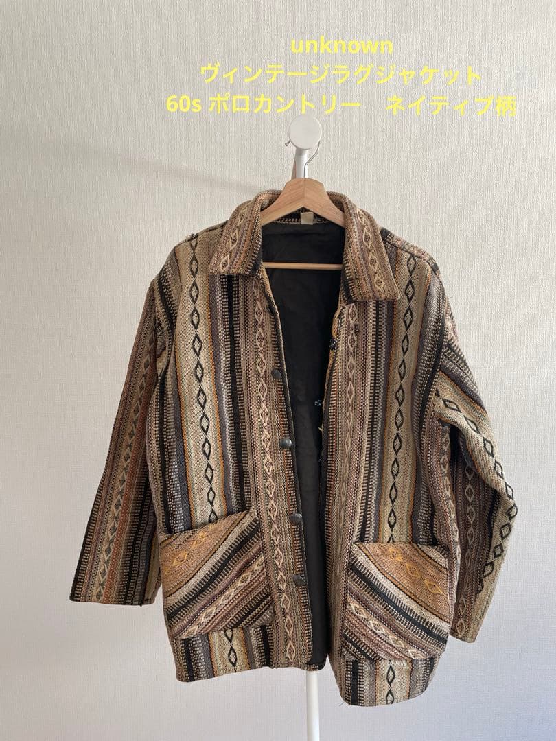 unknown ヴィンテージラグジャケット　60s ポロカントリー　ネイティブ柄