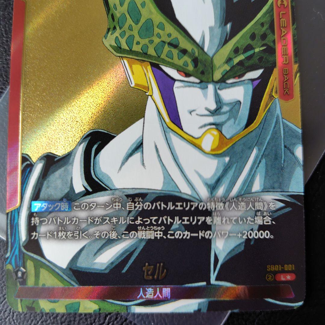 ブルマパラレル　セル リーダーパラレル