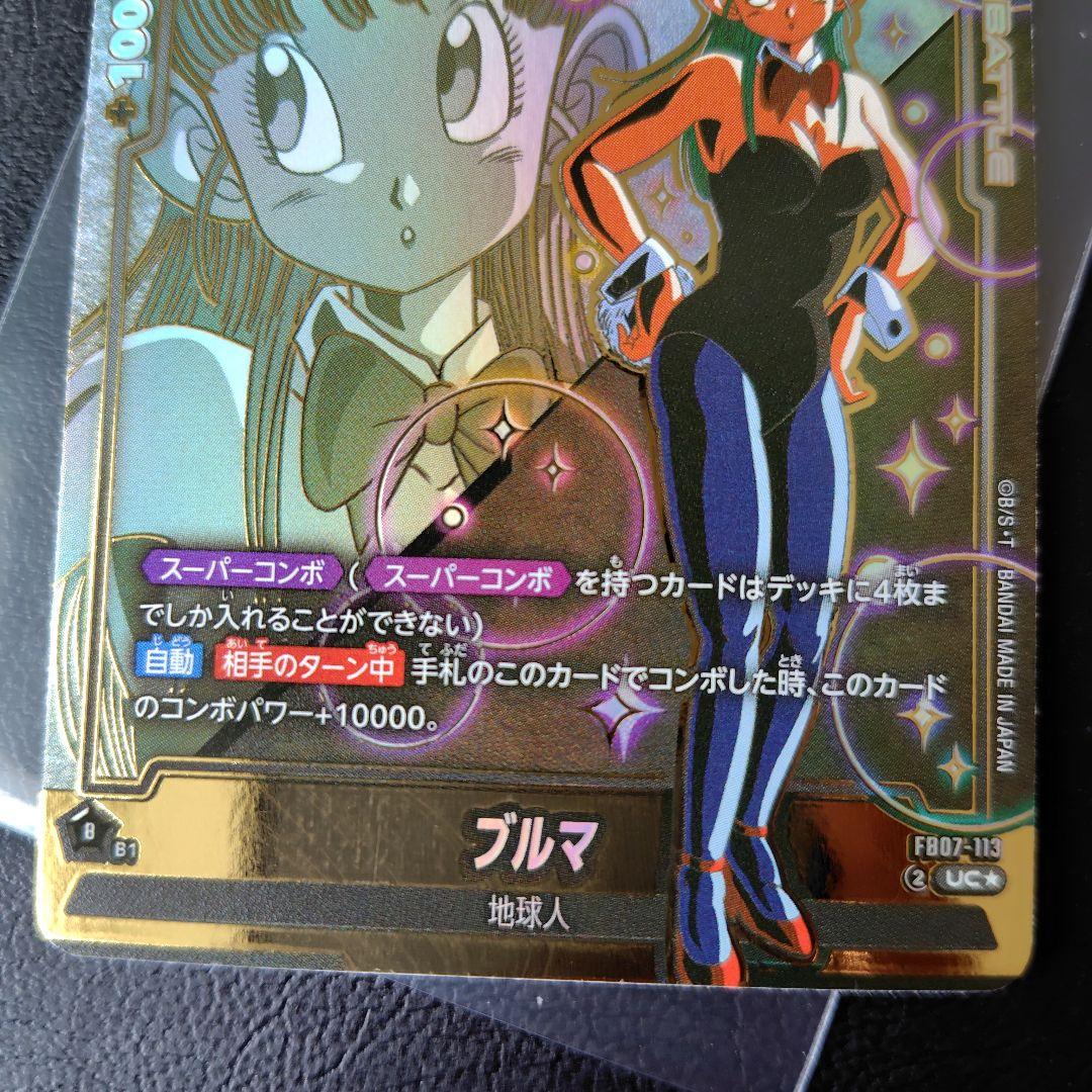 ブルマパラレル　セル リーダーパラレル