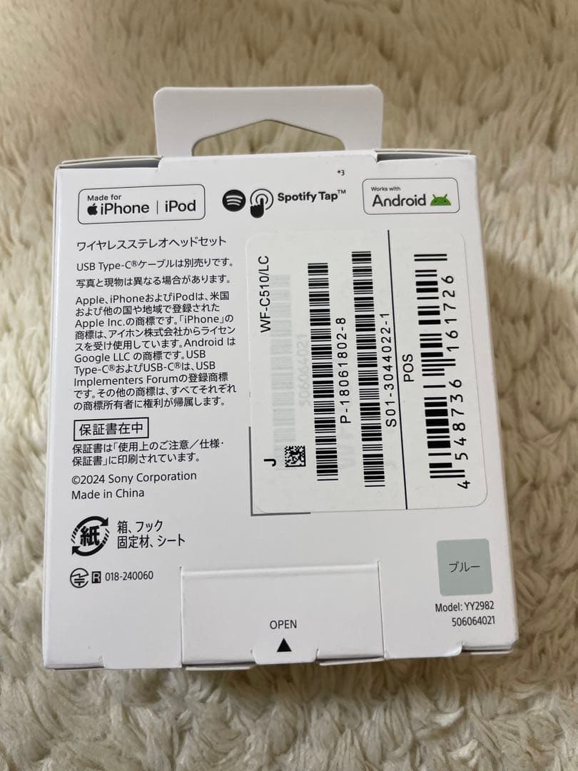 SONY ソニー.完全ワイヤレスイヤホン .WF-C510/LC.ブルー