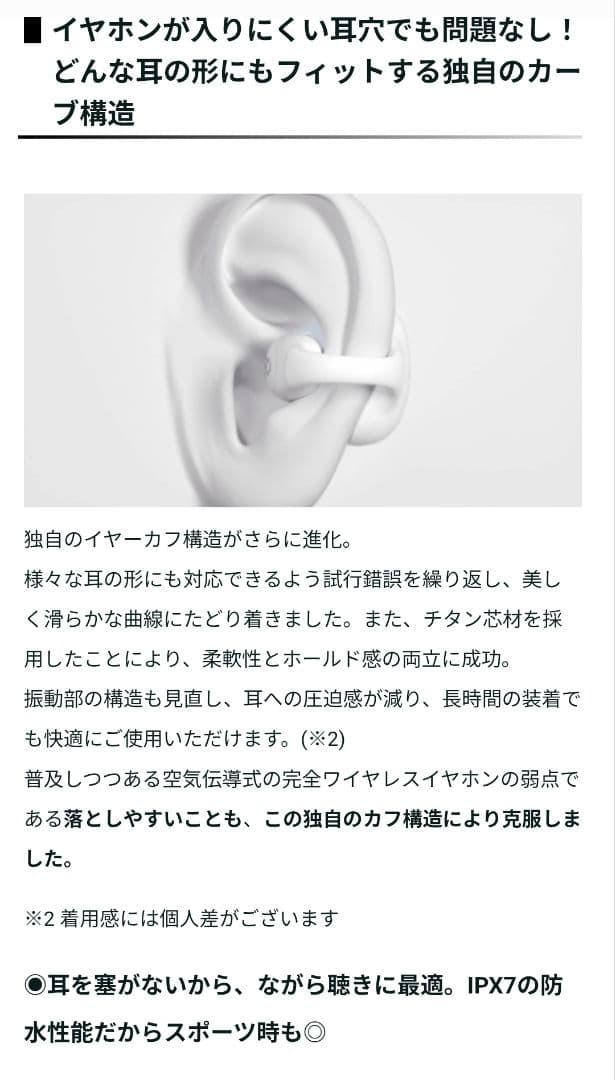 骨伝導イヤホン、イヤーカフ型、高音質、Bluetooth 5.2、防水、特許取得