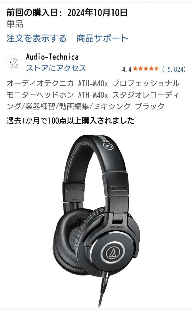 ATH-M40x モニターヘッドホン【みつ】