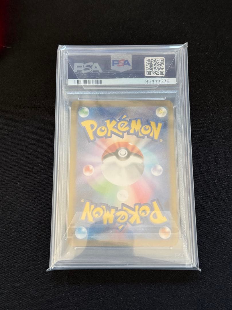 ブライア SAR psa10