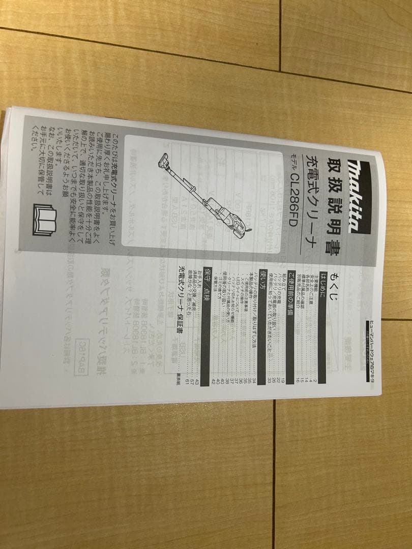 新品Makita マキタCL286FDRFW充電式スティッククリーナー6.0Ah