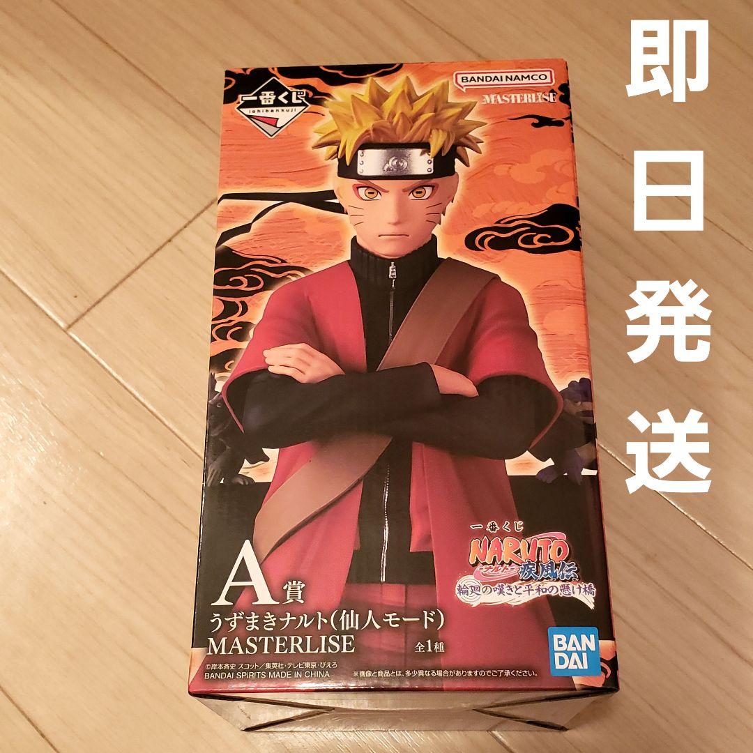 一番くじ NARUTO A賞 うずまきナルト 仙人モード MASTERLISE