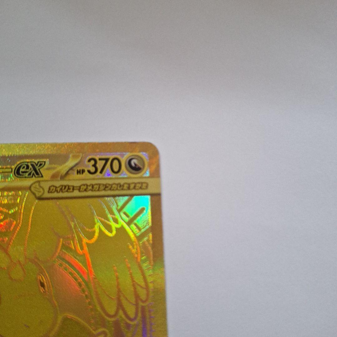 ※まろぴっぴ※メガカイリューex MUR