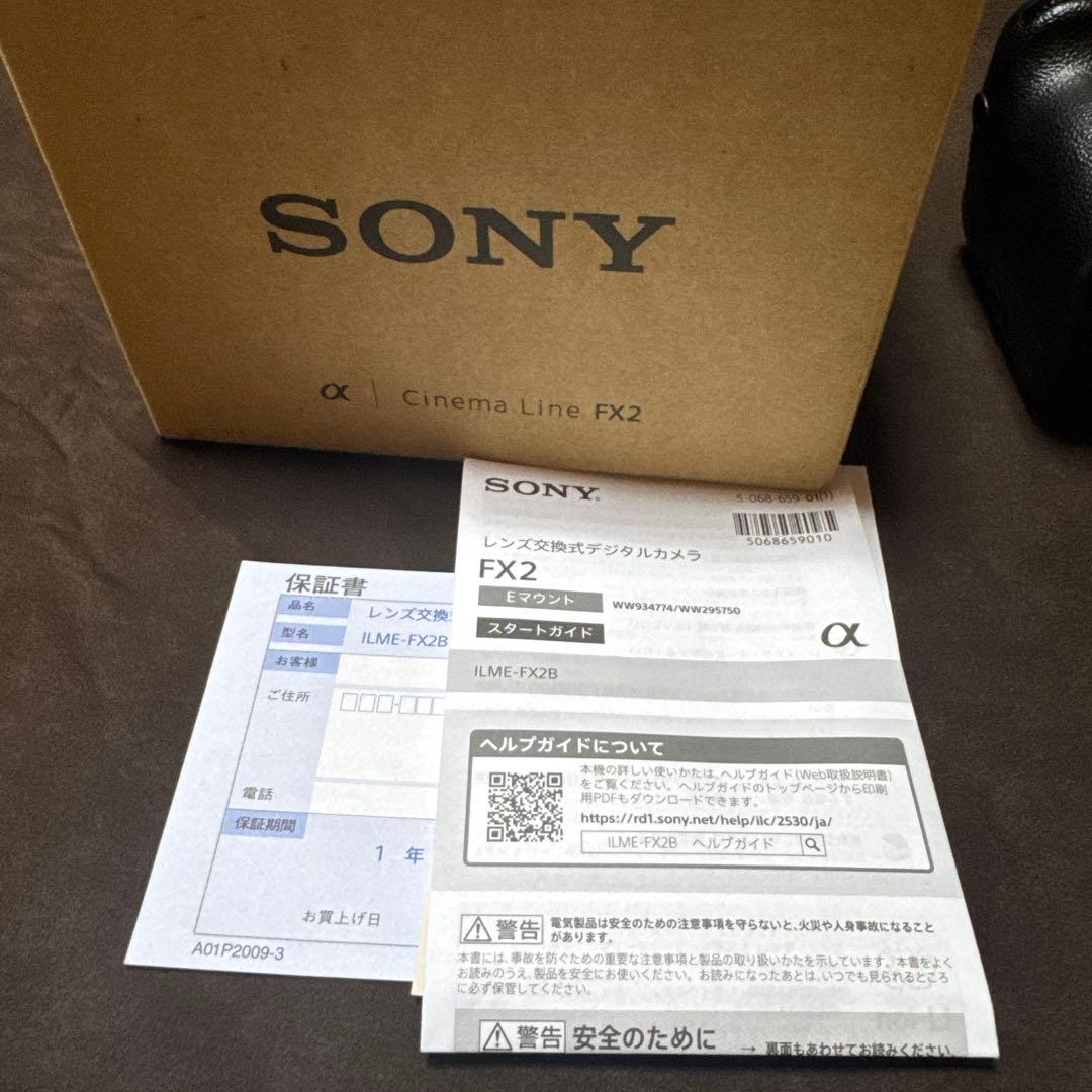 SONY FX2ボディCinema Line（ILME-FX2B）　美品　最終