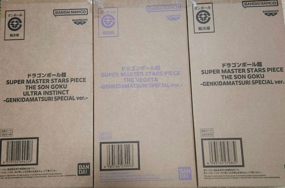 ドラゴンボール　フィギュア　孫悟空　べジータ　身勝手　3種セット