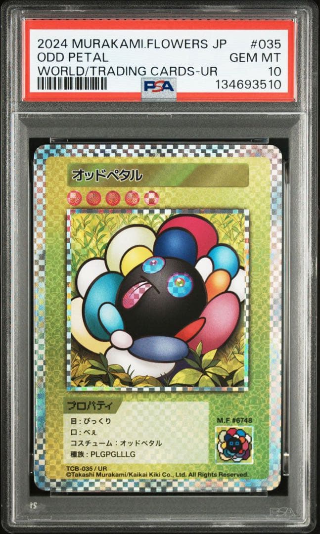 【PSA10】 オッドペタル　035 UR 村上隆とトレカの世界