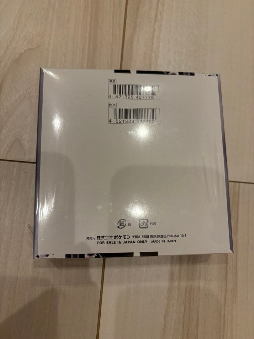 ポケセン産 ポケモンカード ホワイトフレア1BOX 未開封 シュリンクつき