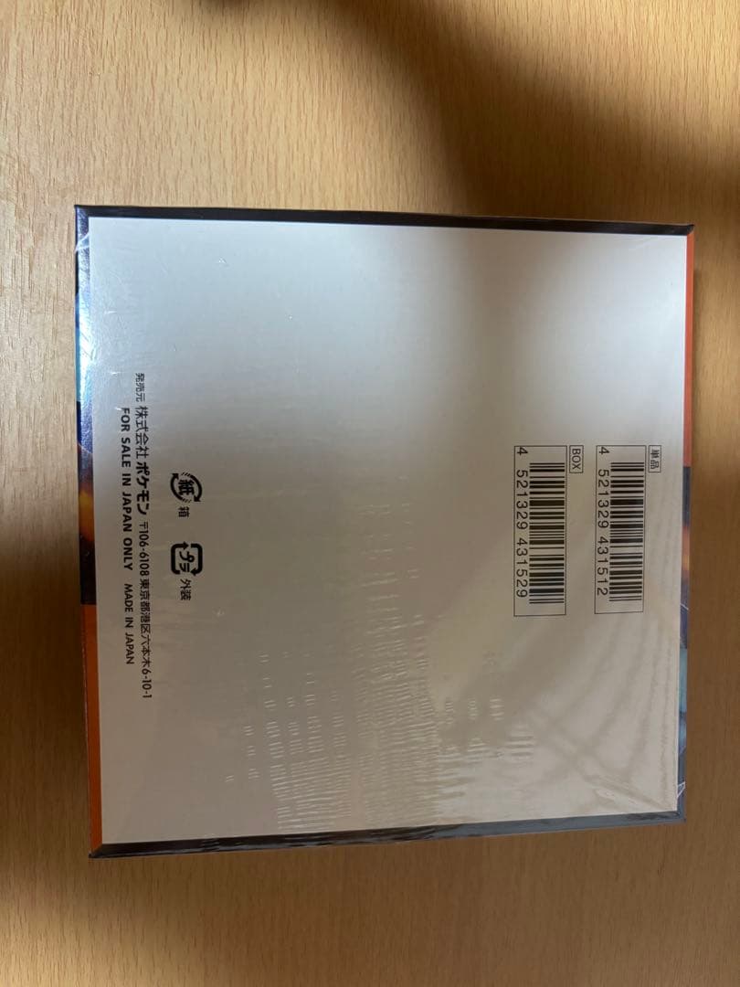 ポケモンカードゲーム インフェルノX ボックスセット