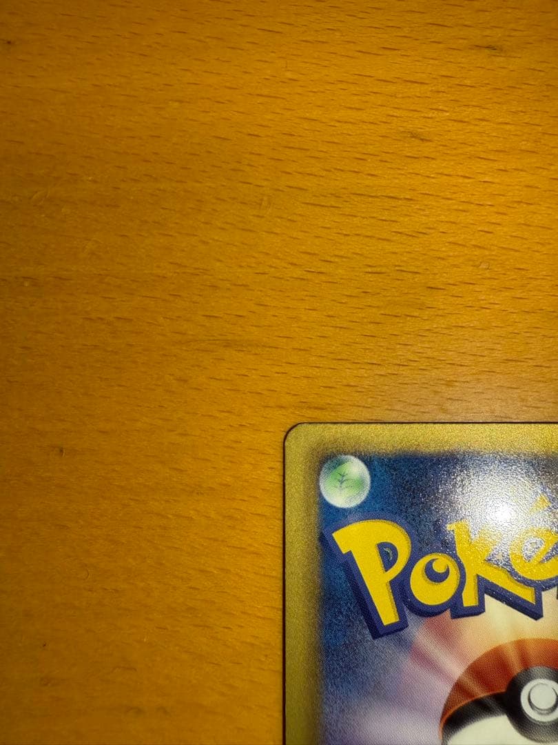 エモンガ SR SC シャイニーコレクション 023/020 1ed