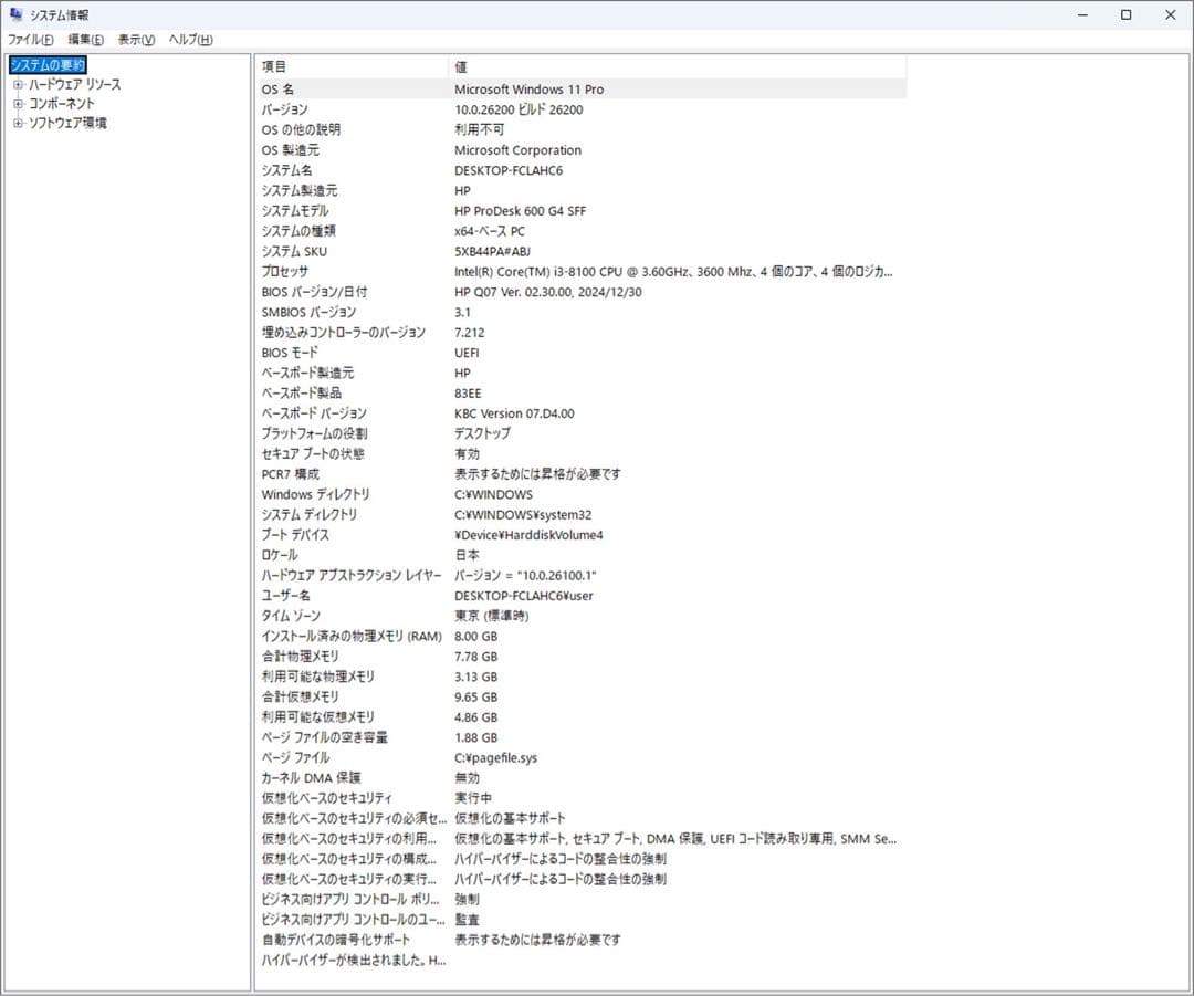 ★（19）爆速 m.2SSD+HDD 第8世代CPU 8GB Office付