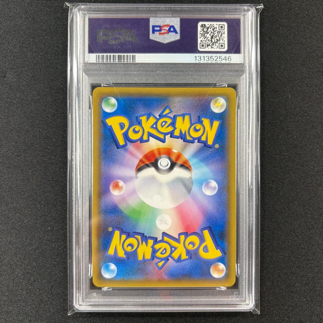 【PSA9】ゲンガー&ミミッキュGX HR