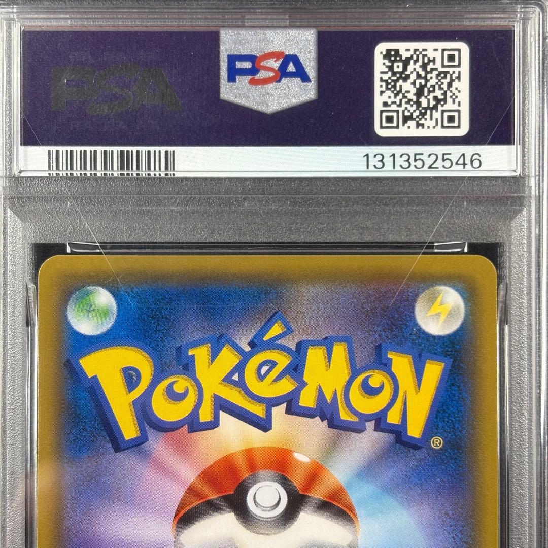 【PSA9】ゲンガー&ミミッキュGX HR