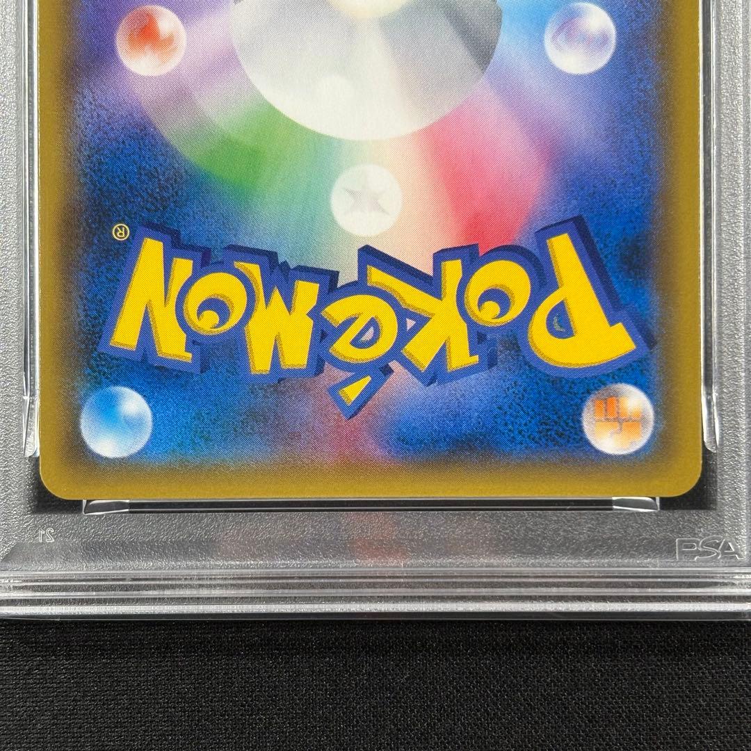 【PSA9】ゲンガー&ミミッキュGX HR