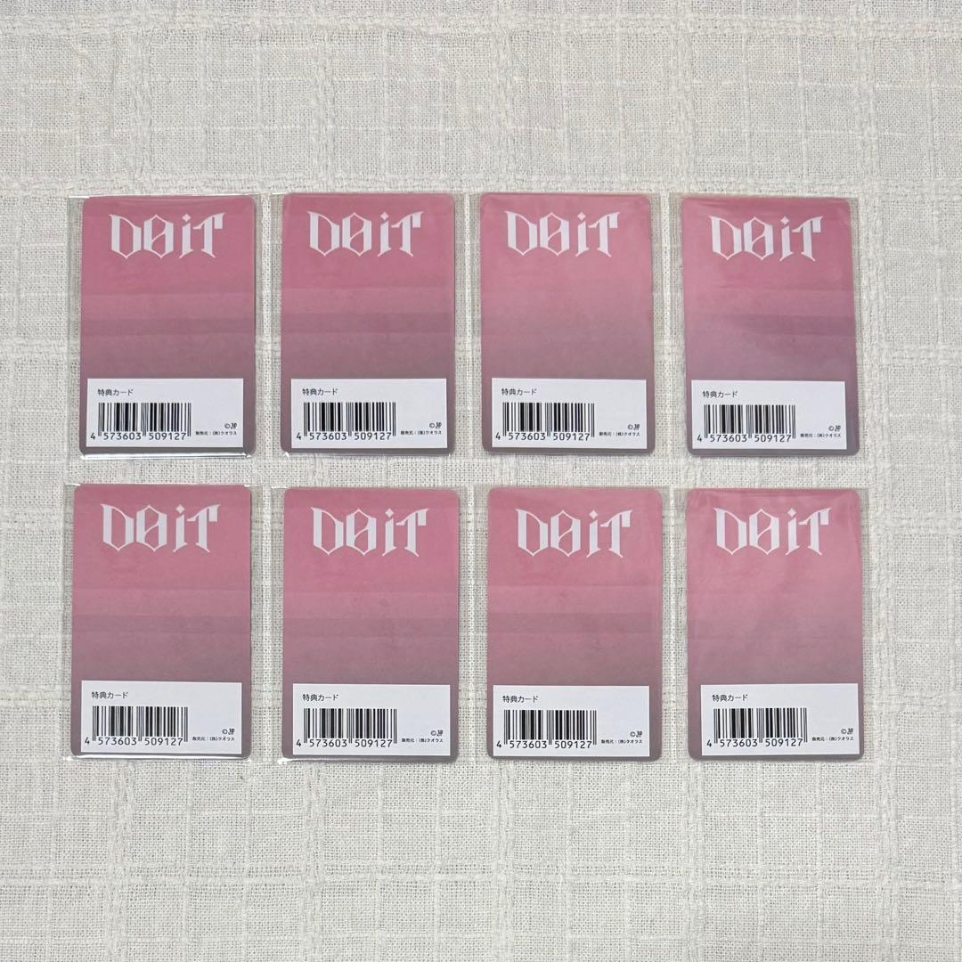 StrayKids スキズ Do it JYPJAPAN 特典トレカ 8枚セット