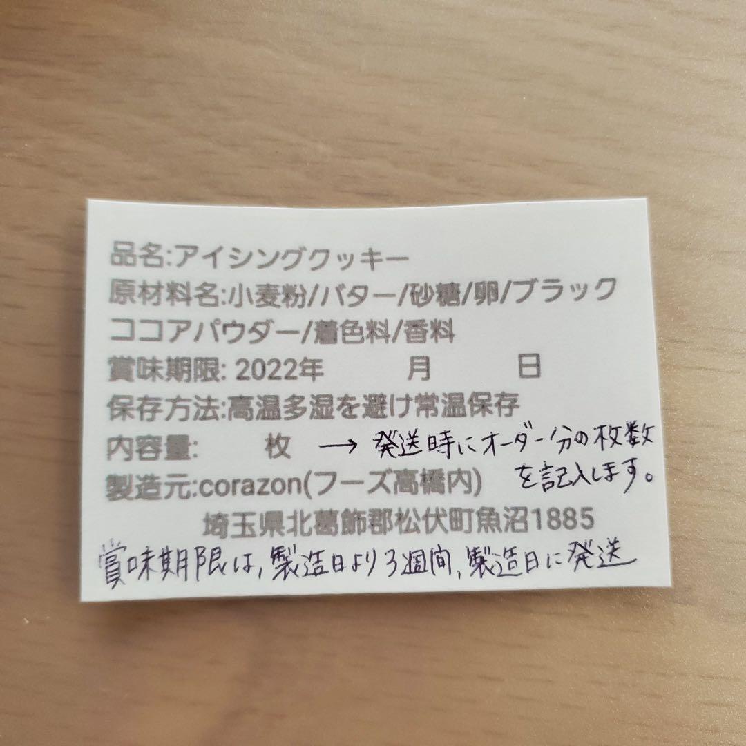 まる子ページ❁⃘*.゜ アイシングクッキーオーダー