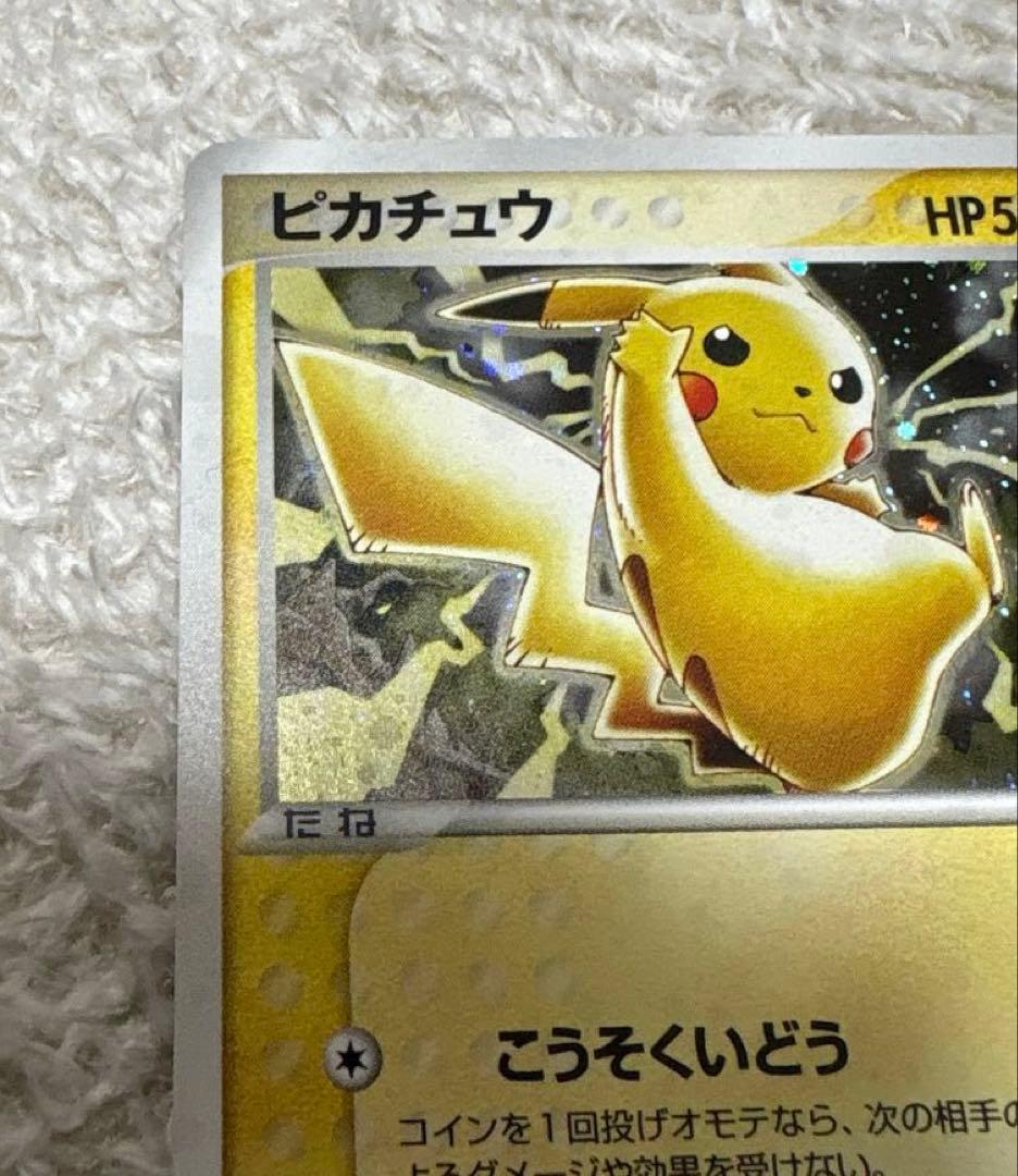 【ポケカ ピカチュウ】 ポケモンカード 024/adv-p