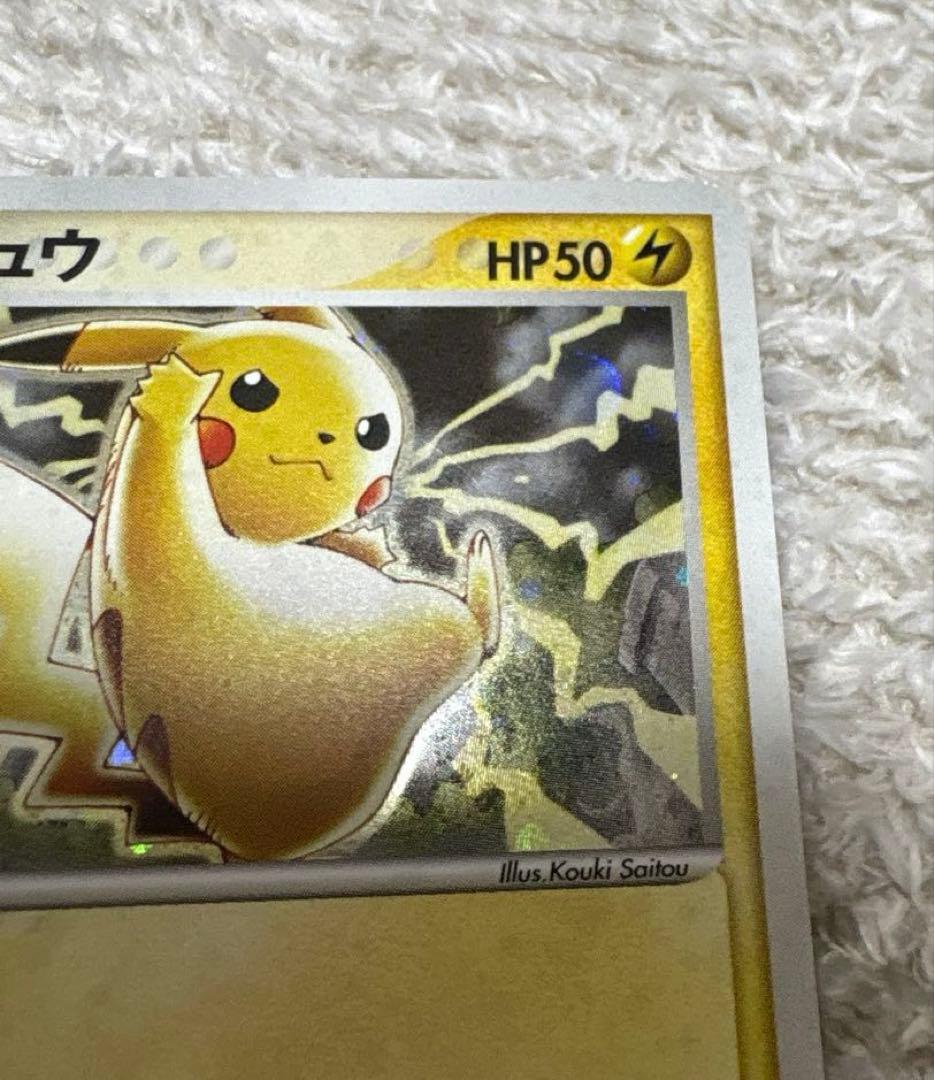 【ポケカ ピカチュウ】 ポケモンカード 024/adv-p