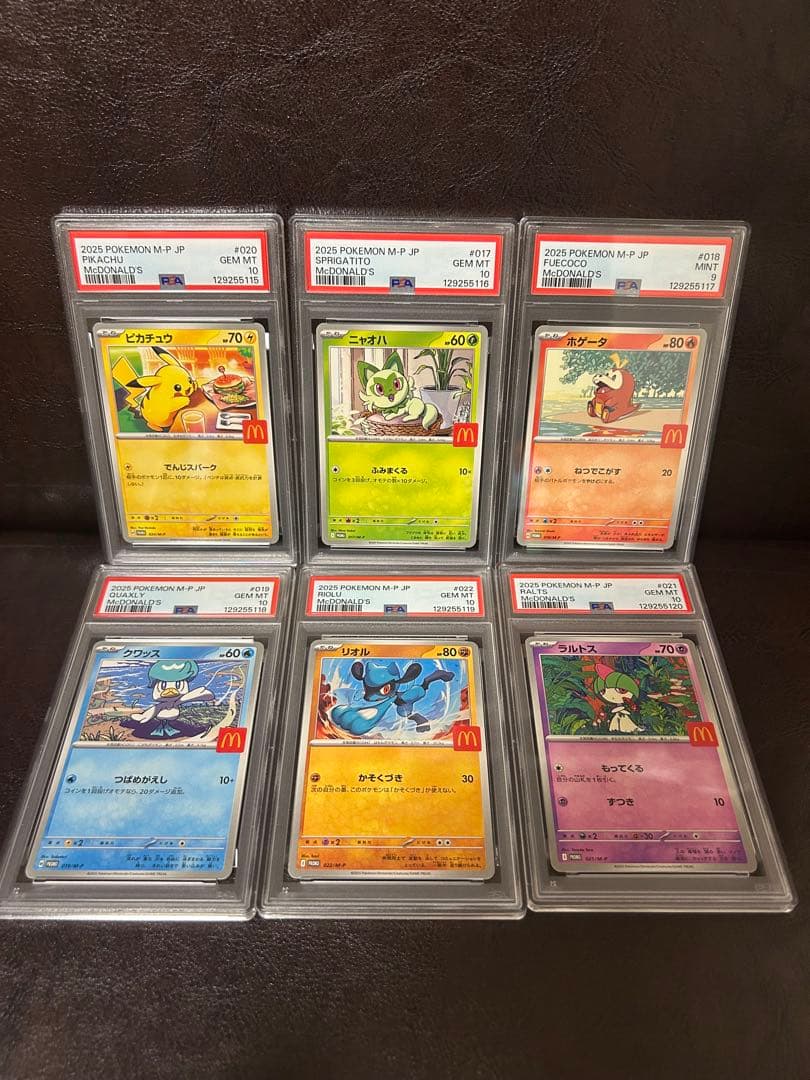【PSA】ポケモンカード　マック　マクドナルド　プロモ　ピカチュウ　6連番
