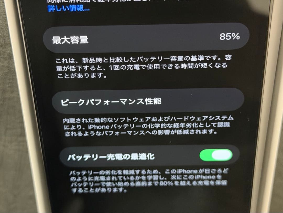 iPhone 14 Pro スペースブラック　256GB