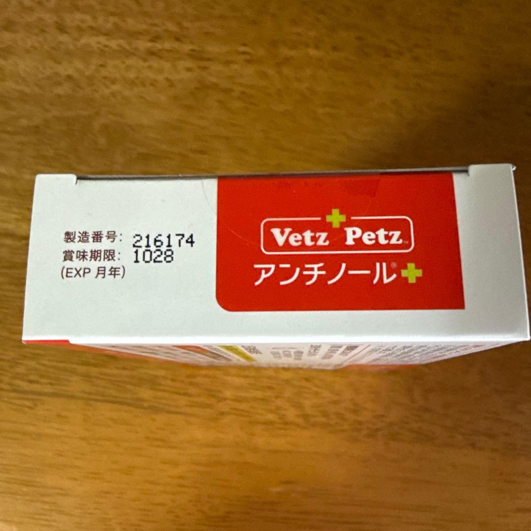 アンチノール➕　90粒