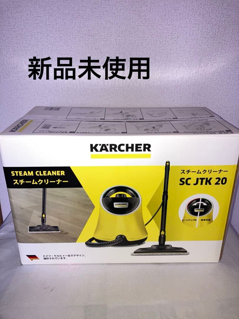 新品未使用　ケルヒャー　スチームクリーナー　SCJTK20