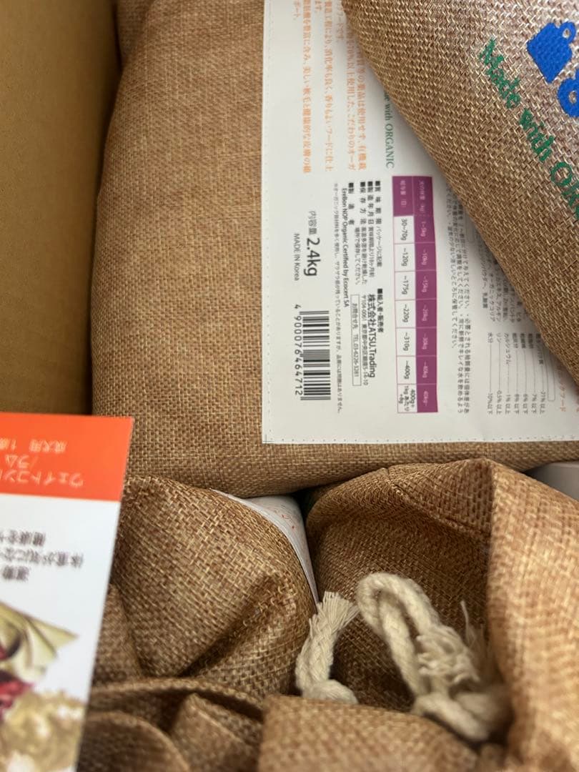 ELMO⭐︎エルモ オーガニック⭐︎ドッグフード ウェイトコントロール/ラム