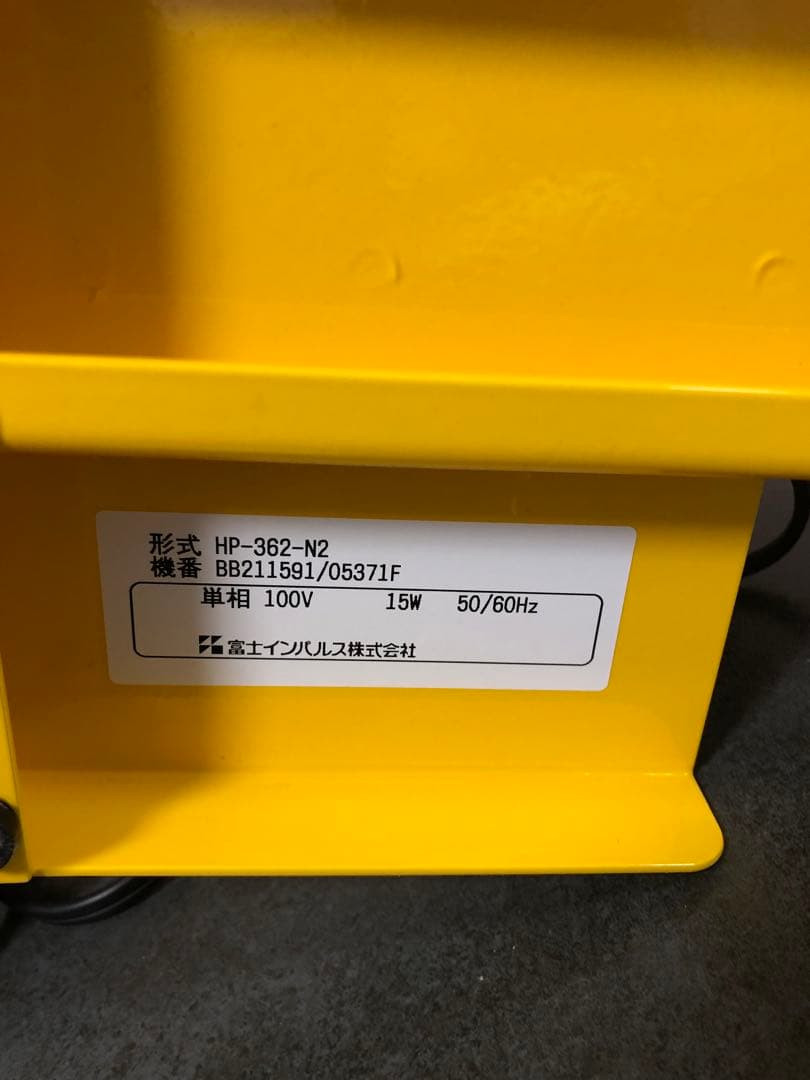 富士インパルス　ホット プリンター HP-362　印字器　HP-362-N2