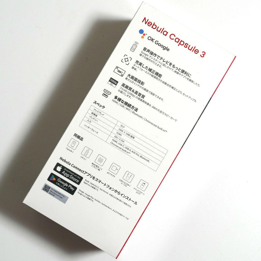 【未開封新品】Anker Nebula Capsule3 モバイルプロジェクター