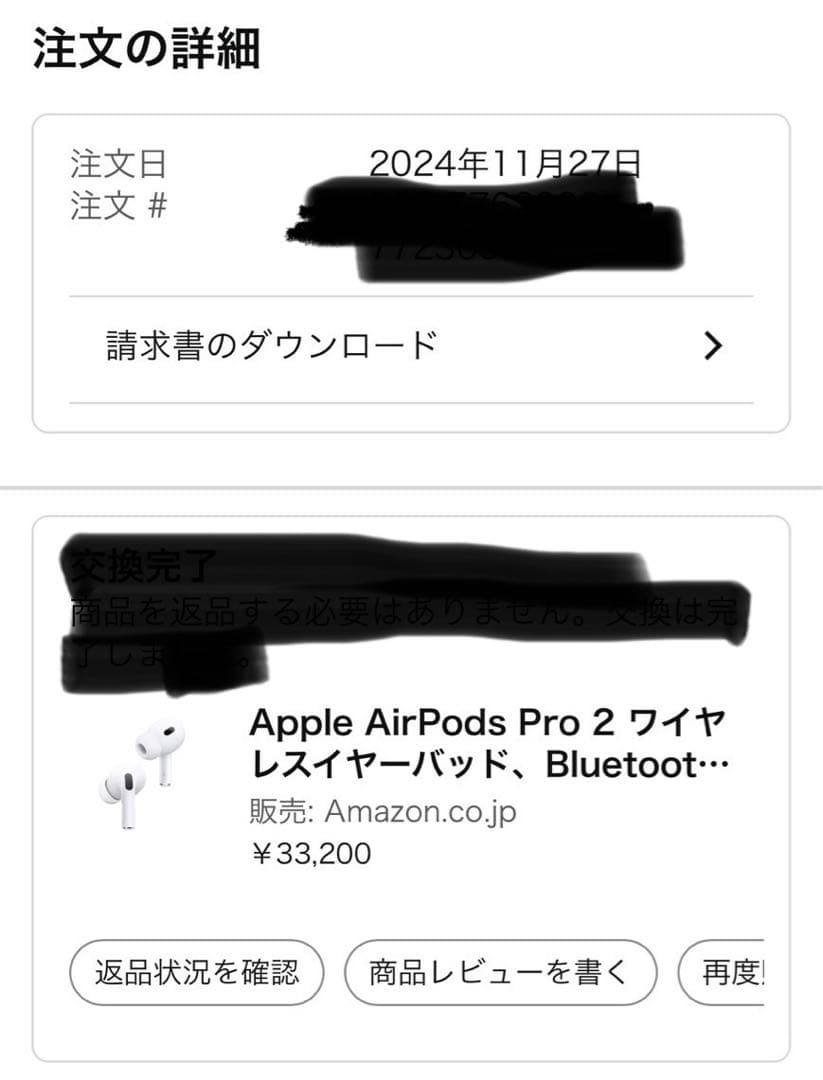 AirPods Pro 第2世代 USB-C