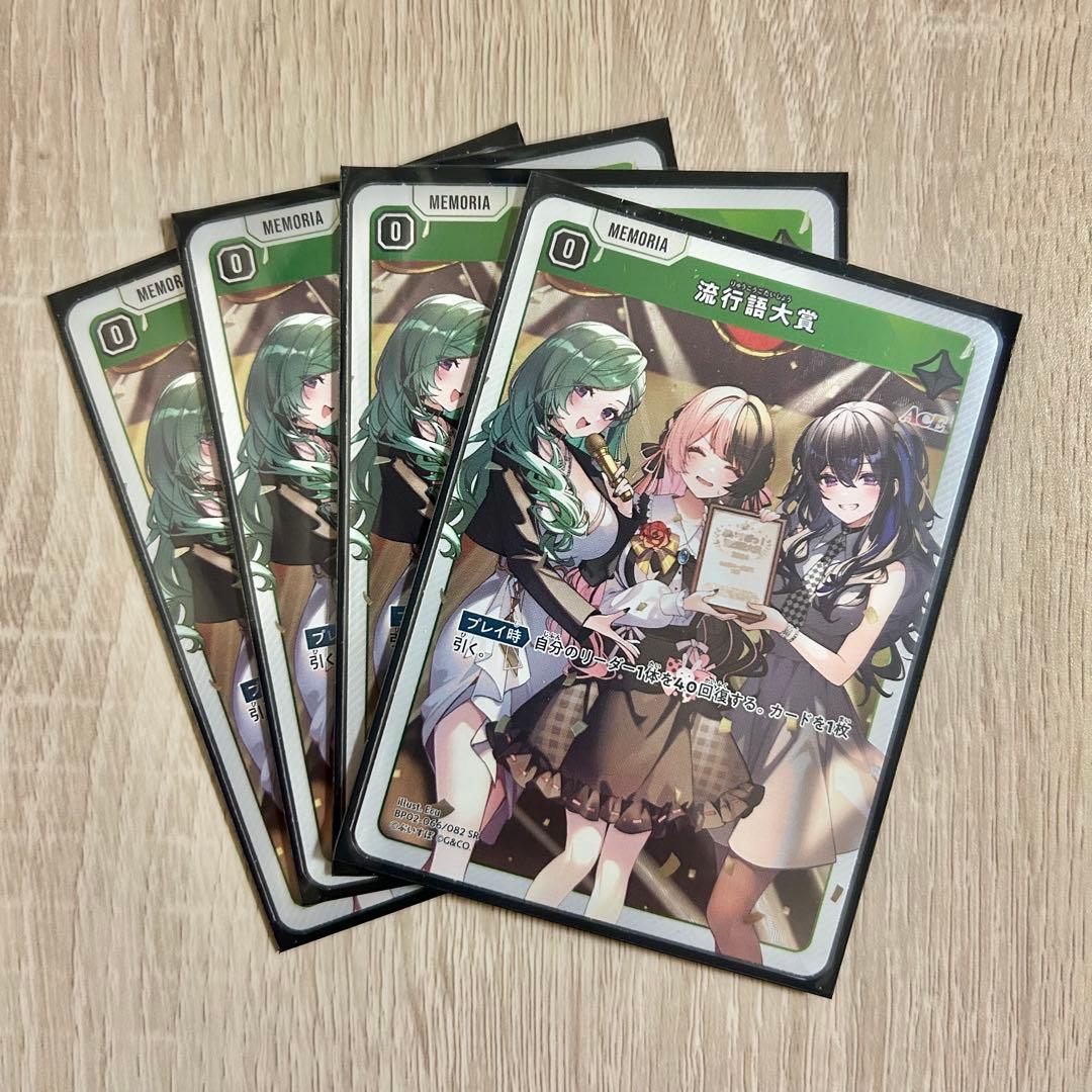 Xross Stars クロスタ Exceed Rampage SR4コン