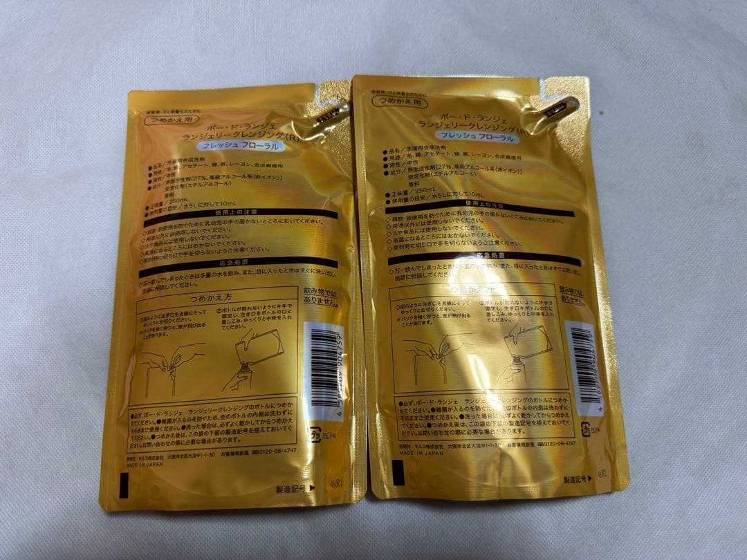 【新品未開封】マルコ ランジェリークレンジングレフィルフローラル2個セット